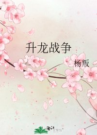 升龍戰爭