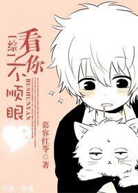 (BG/綜影視同人)看你不順眼